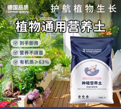 家庭养花用生根粉