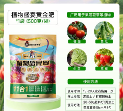 家庭养花用生根粉