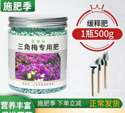 家庭养花用生根粉