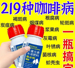 家庭养花用生根粉