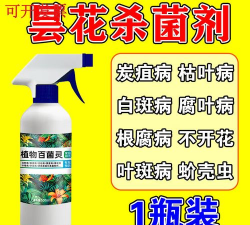 家庭养花用生根粉