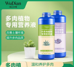 家庭养花用生根粉