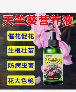 家庭养花用生根粉