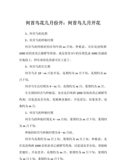 家庭养花用生根粉