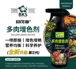 家庭养花用生根粉