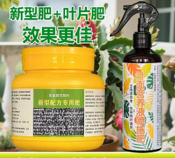 家庭养花用生根粉