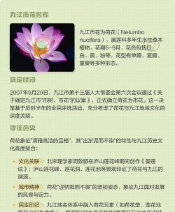九江的市花是什么
