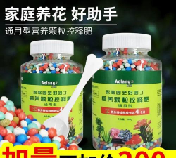 家庭养花用生根粉