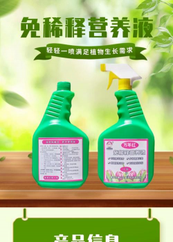 家庭养花用生根粉