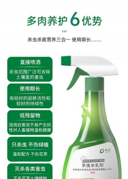 家庭养花用生根粉