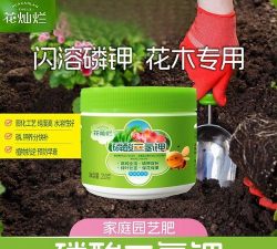 家庭养花用生根粉