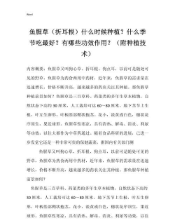 家庭养花用生根粉