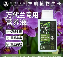 家庭养花用生根粉