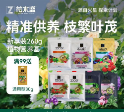 家庭养花用生根粉