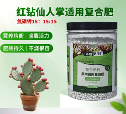 家庭养花用生根粉