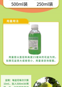 家庭养花用生根粉