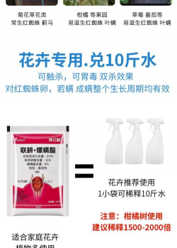 家庭养花用生根粉