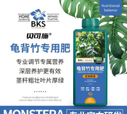 龟背竹叶子用什么肥