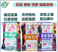 家庭养花用生根粉