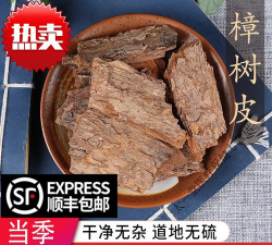 香樟树皮有什么用途