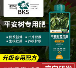 家庭养花用生根粉