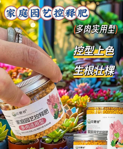 家庭养花用生根粉