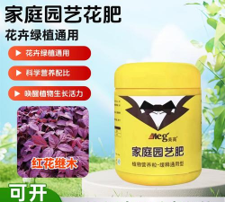 红继木施加什么肥料好