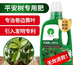 家庭养花用生根粉