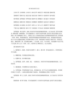 家庭养花用生根粉