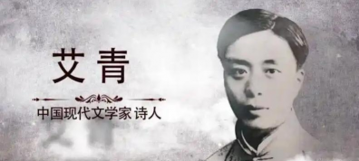 艾青养花的人 艾青养花的人