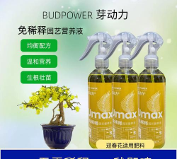 家庭养花用生根粉