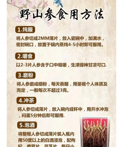 如何去掉人参苦味