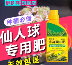 家庭养花用生根粉