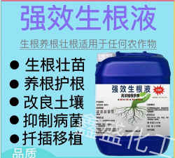 家庭养花用生根粉