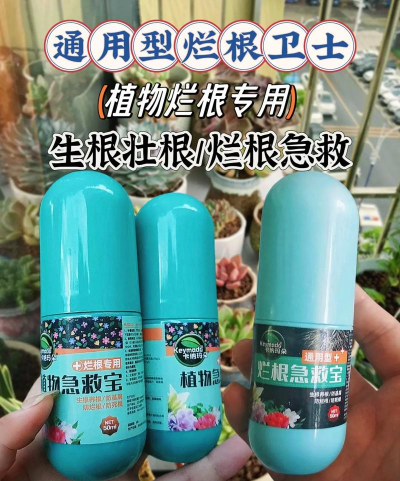 家庭养花用生根粉
