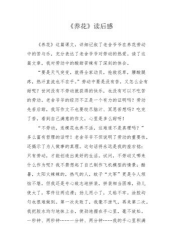 家庭养花用生根粉