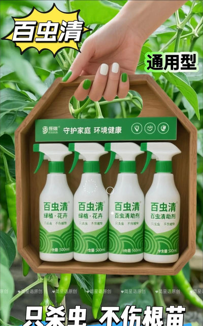 家庭养花用生根粉