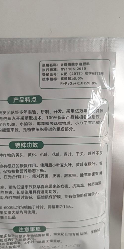 家庭养花用生根粉