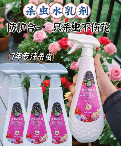 家庭养花用生根粉