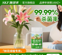 家庭养花用生根粉