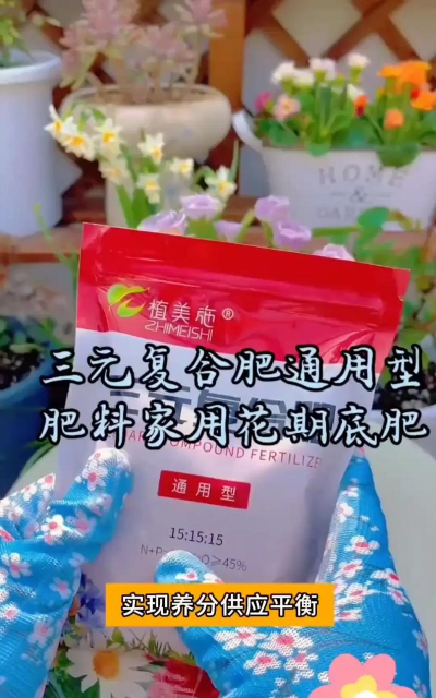 家庭养花用生根粉