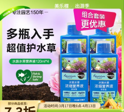 家庭养花用生根粉