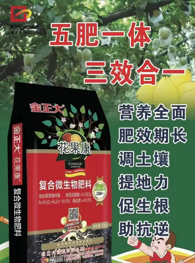 黄金果追肥用什么型肥料