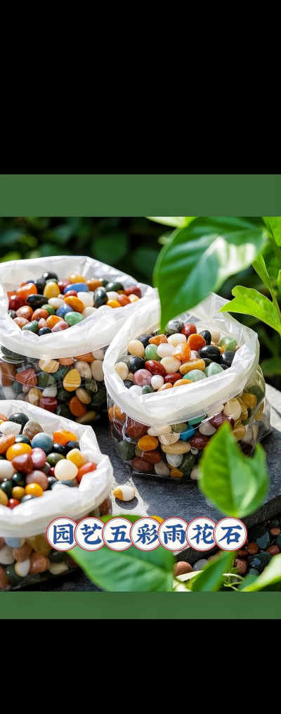 天然雨花石养花