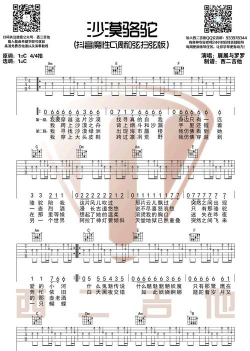 我的象牙树之恋什么歌