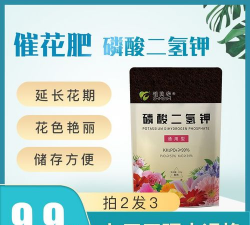 家庭养花用生根粉