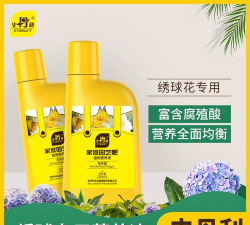 家庭养花用生根粉