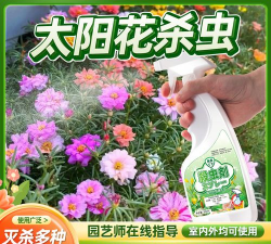 家庭养花用生根粉