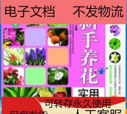 家庭养花用生根粉