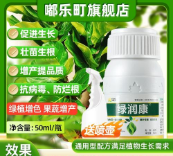 家庭养花用生根粉